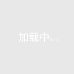 荆门城控秀江南